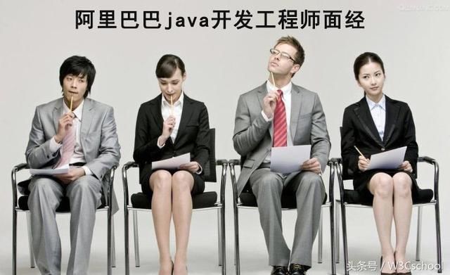 阿里巴巴Java开发工程师第一轮面试,这些问题