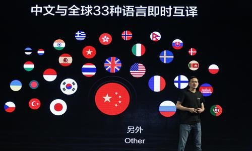 科大讯飞发布讯飞翻译机2.0:售价2999元 方言