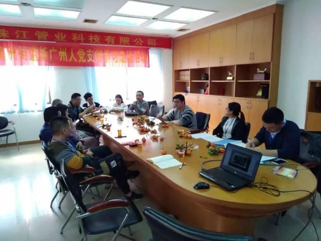 海珠|南洲街道新广州人党支部召开党员大会,探
