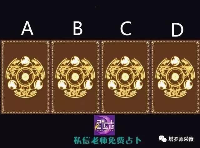 塔罗牌预测：TA是不是真的喜欢你？准哭你，信不信！