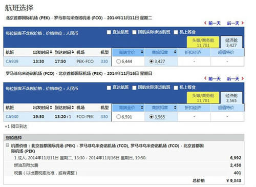 悠游文化艺术古城之罗马七日游