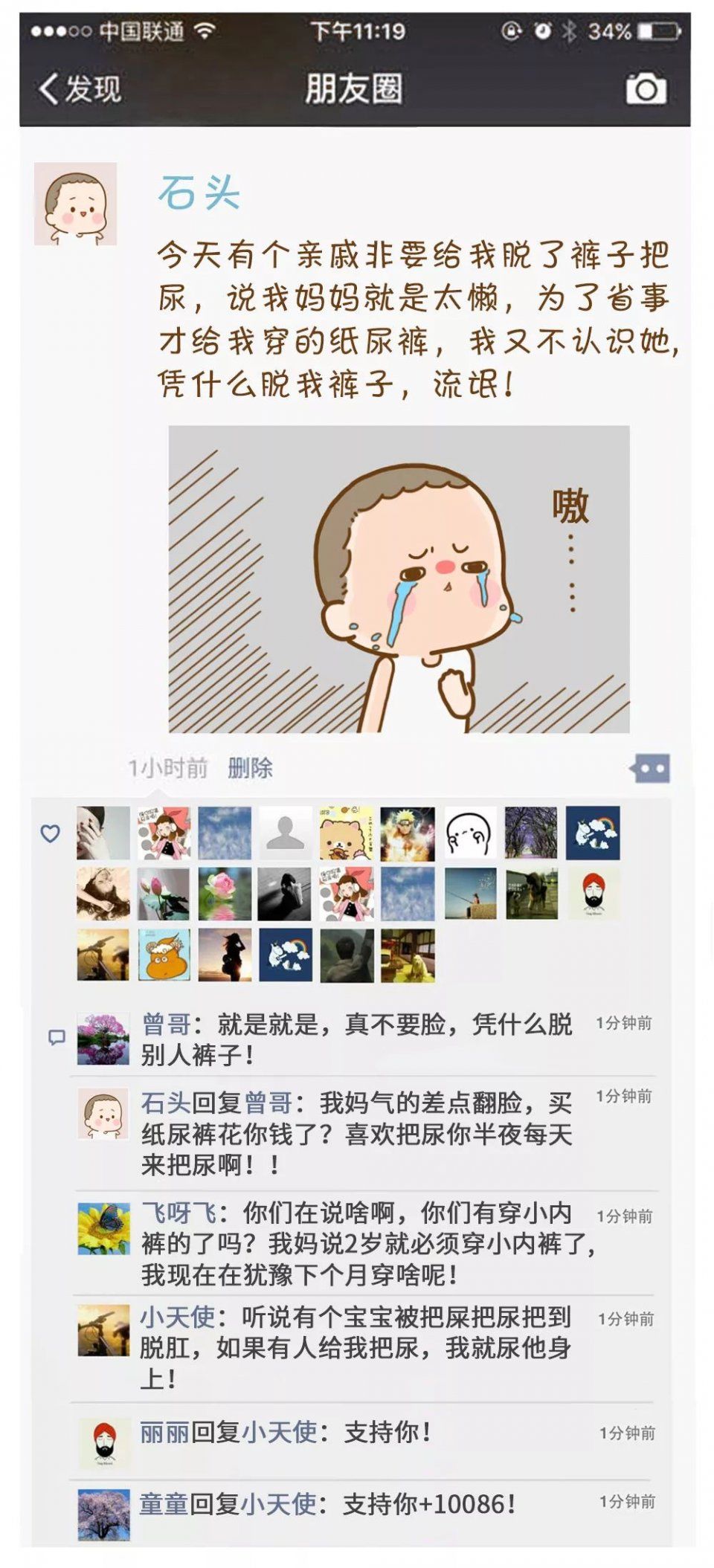 假如宝宝们也有朋友圈，过年期间可能是这样的，看完笑得肚子疼…