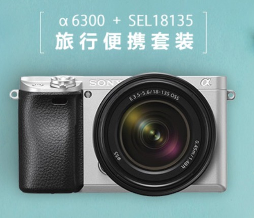 高颜值高性能 索尼微单数码相机A6300套装天