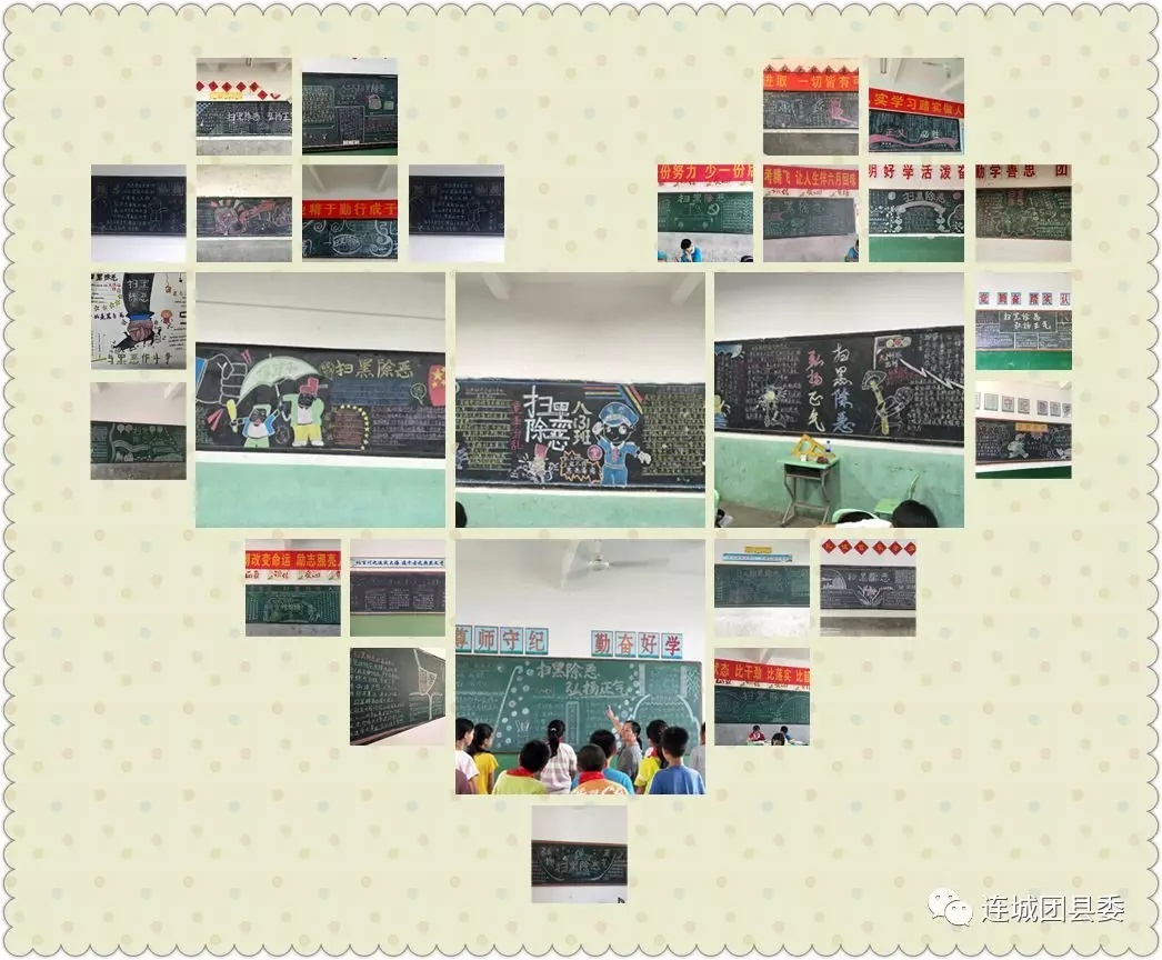 委组织开展扫黑除恶 弘扬正气 主题黑板报宣