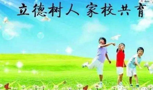 快评 | 家校共育岂能变成零和游戏