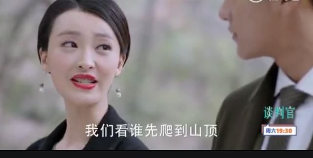 谈判官大结局:赵晨曦悔婚晓飞,童薇远走夏威夷