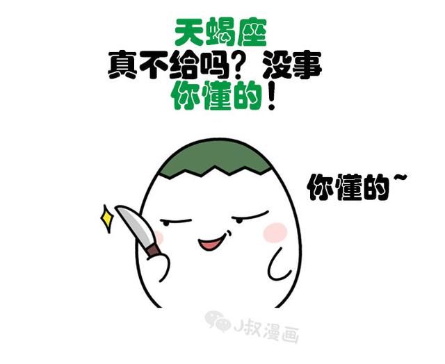 12星座春节抢红包的正确姿势！