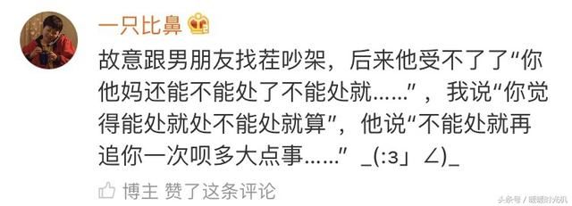 恋爱中的绝地求生桥段,男生们技能get起来,女生们套路少点