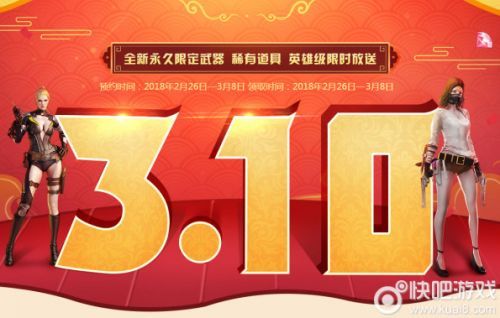 CF新春福利活动地址介绍 预约3.10领好礼