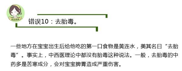 张思莱医生：育儿“老经验”危害宝宝健康，这十个错一定不能犯！