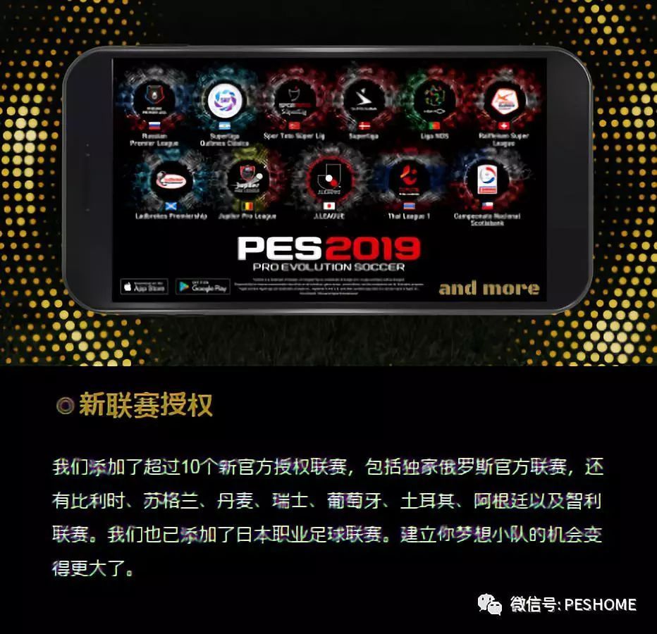 实况足球手游版konami关于新赛季游戏改版的