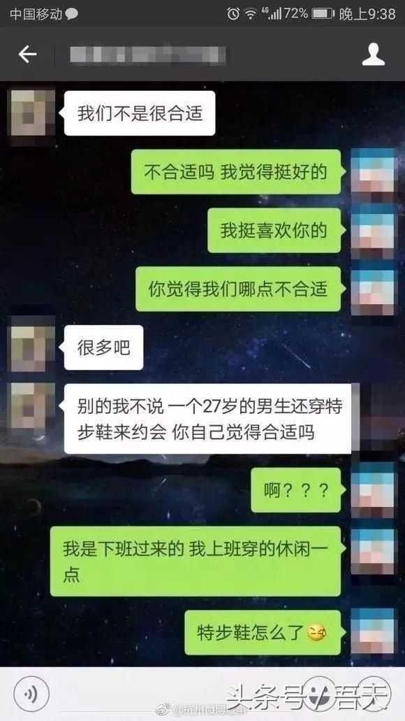 湖北人朋友圈的婚前聊天记录，揭露了这些真相