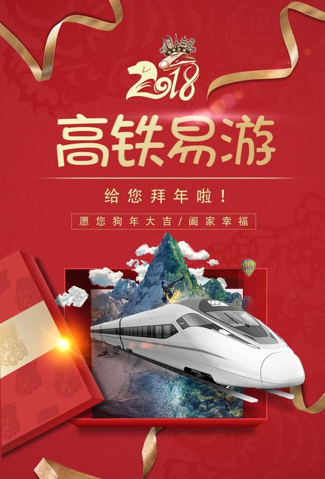 2018春运最繁忙的高铁站，有你的家乡吗？