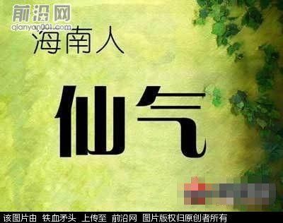 中国34省的惊人秘密