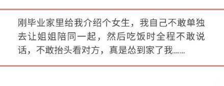 原来男生在自己喜欢的女生面前都这么怂啊?笑死我了!