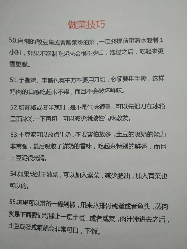 在农村干了47年大厨的老爷爷，手写了50条高级做菜秘诀，条条实用