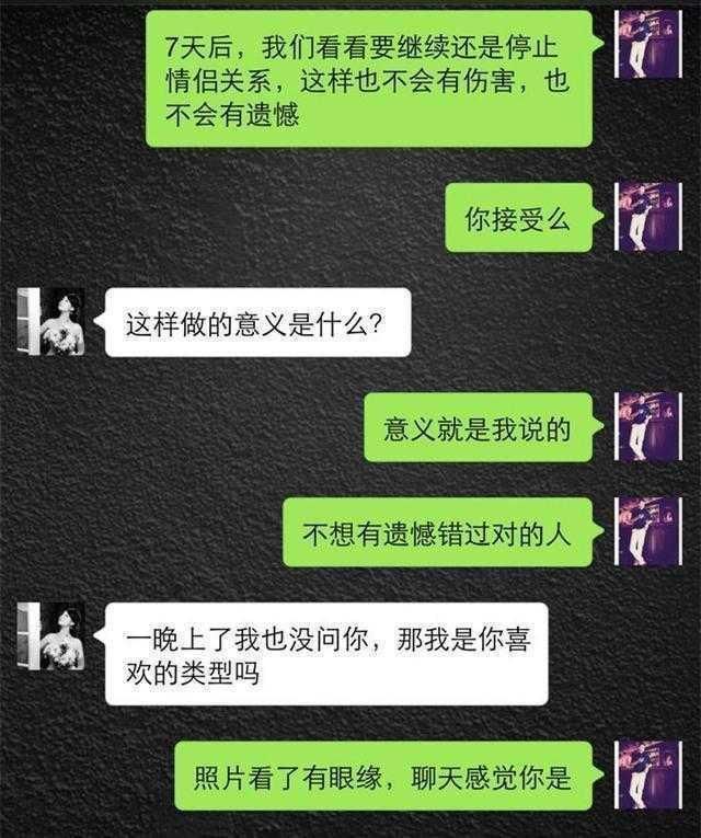 老司机实战聊天记录:从刚加女生微信，聊到她喊“老公”