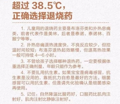 济宁家长速看！这种常用的退烧药严禁给儿童使用