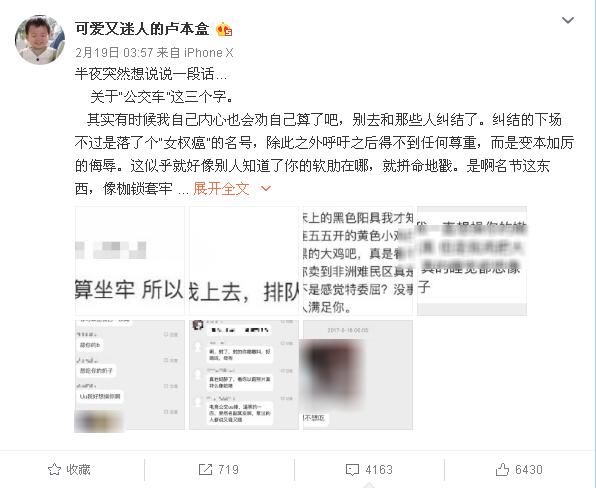 卢本伟被封杀后：爆料uu开除马飞飞回家找工作，后UU被丑闻缠身！