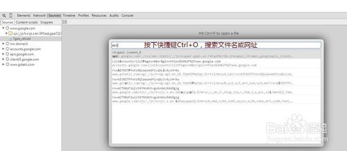 Chrome开发者工具审查元素如何使用快捷键?