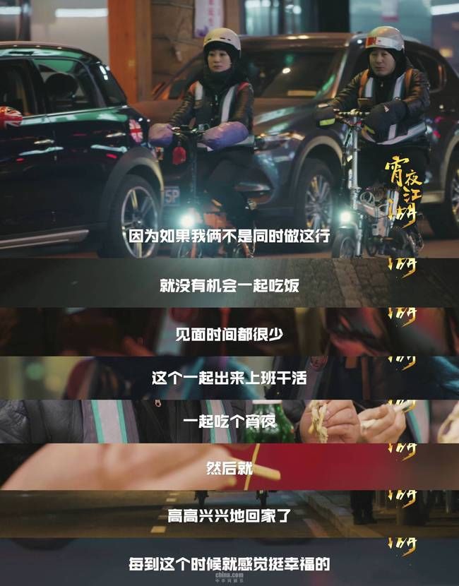 《宵夜初中》首播引热议昌邑之夜极尽江湖柔潍坊铁骨沈阳图片
