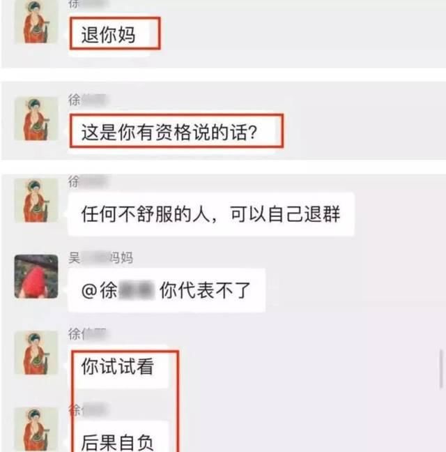 玉林师范学院女博士家长群