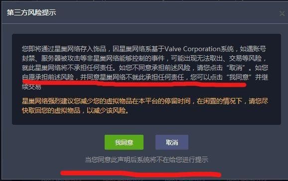 C5game又遭V社大规模红锁 畅销饰品数量降低50%