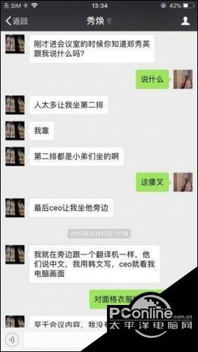 绝地求生中国区负责人秀焕疑出卖公司机密文件