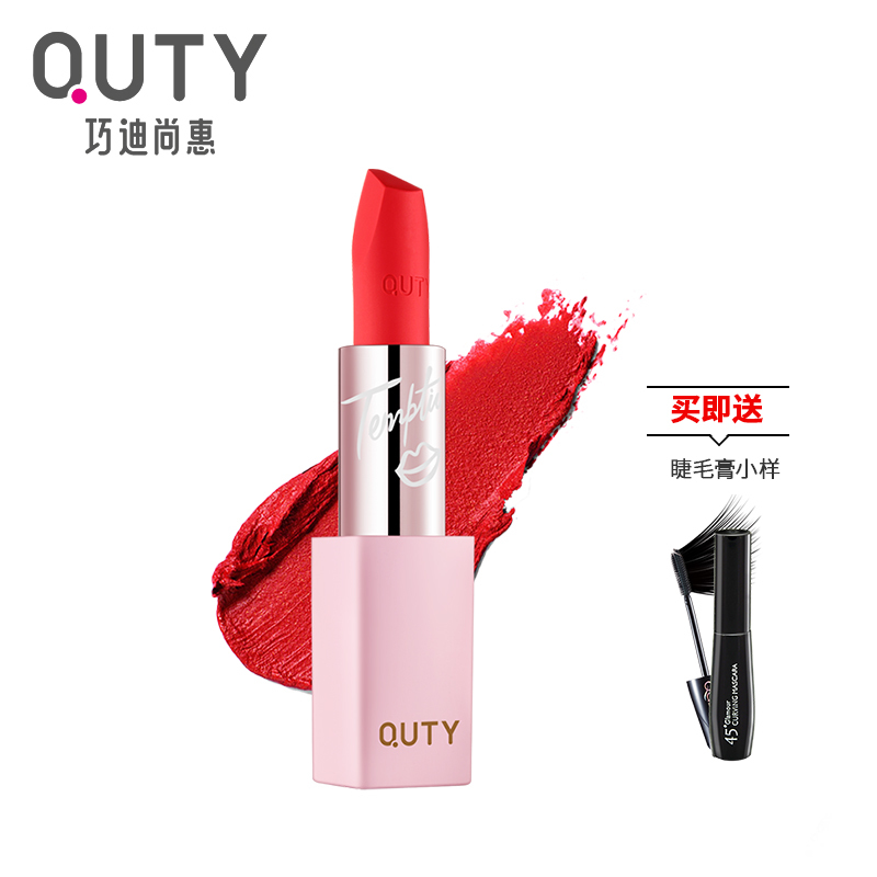 领券50元后118元-巧迪尚惠丝柔雾感唇膏哑光
