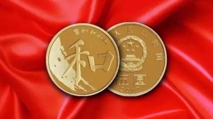 哏儿都播报-新版五元硬币开始预定兑换!天津人