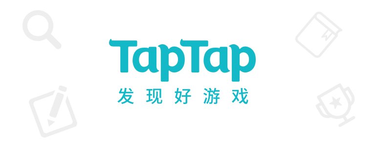 TapTap“三个月”后的出路在哪里？