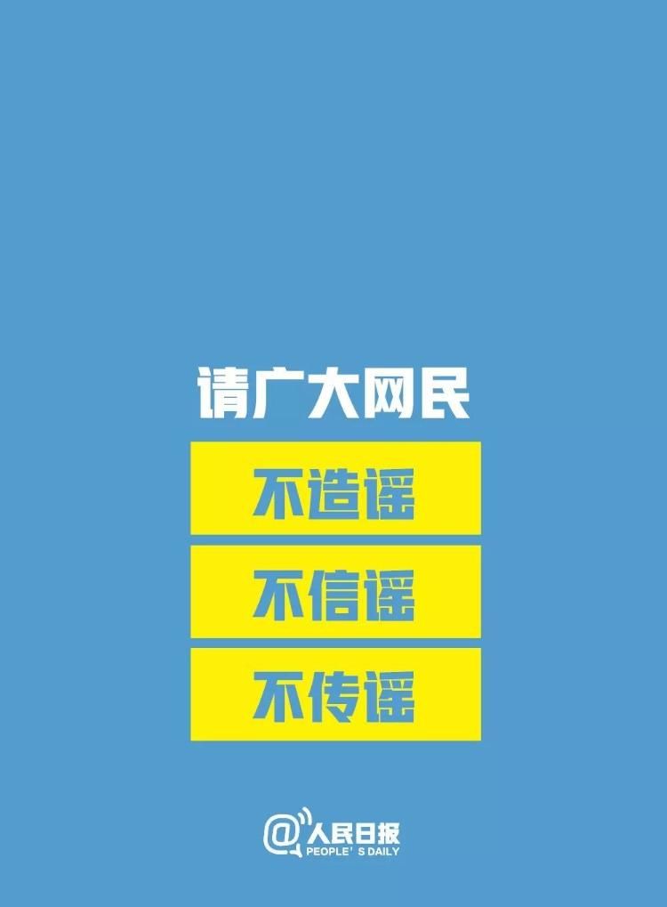 武汉疫情与人民恐慌