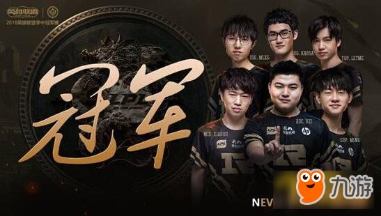 rng比赛视频回放2018季后赛，rng比赛视频回放2018总决赛？