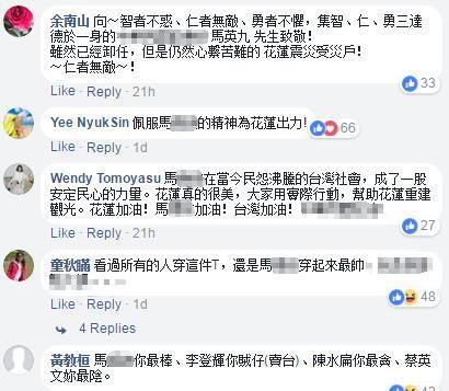 为救花莲观光马英九亲赴震区 蔡英文当局花了钱却还被骂