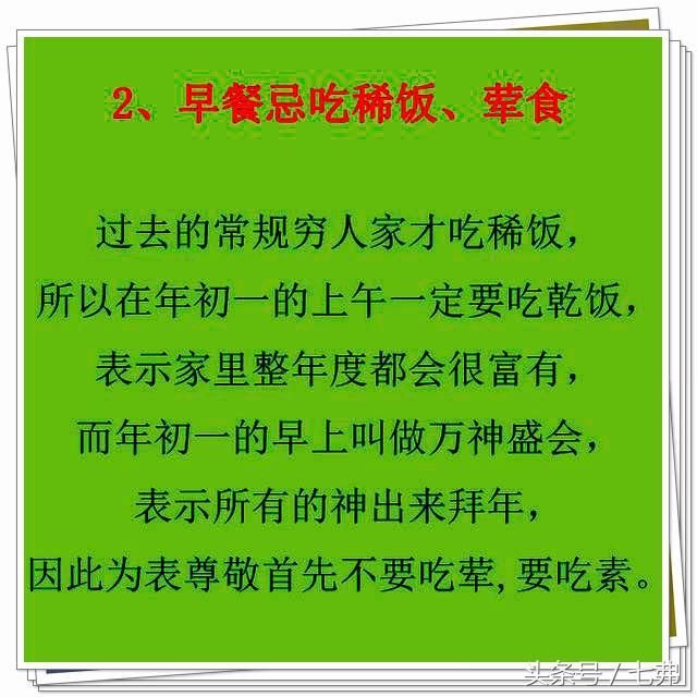 过年了，过年了，高兴的同时也要谨记这些事，不知道就亏大了！