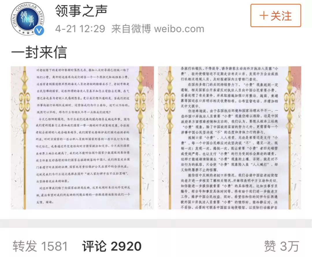 国外旅游被强要小费，外交部发声：“小费不小” 敢于说“不”