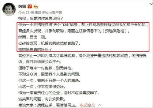 携程订机票怎么取票