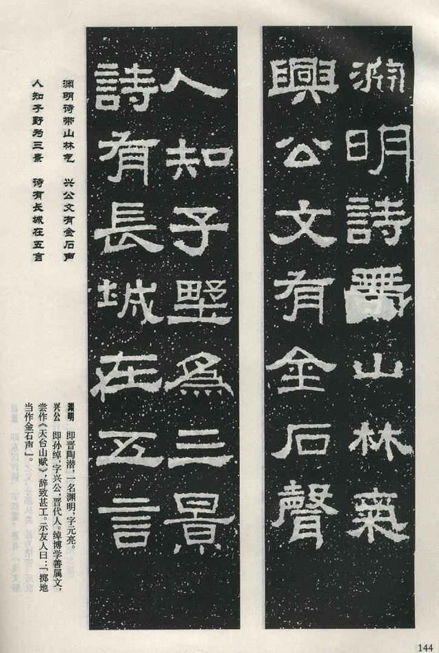 扫描版高清对联50幅！集字《张迁碑》上