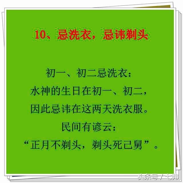 过年了，过年了，高兴的同时也要谨记这些事，不知道就亏大了！