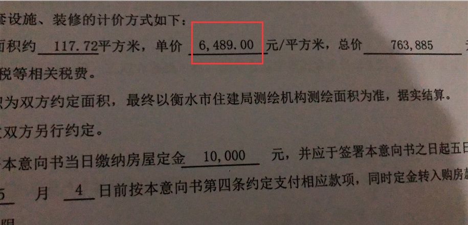 纵使房价贵上天，买房需求依旧在，唉、这样的衡水让人欲罢不能!