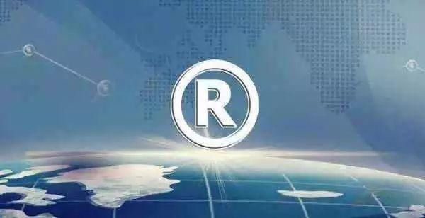 己注册商标查询