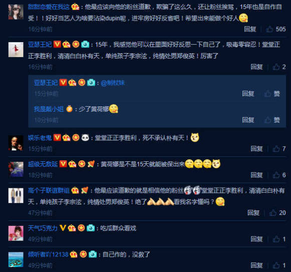 原创 朴有天最高将获刑15年引热议,网友:自己作