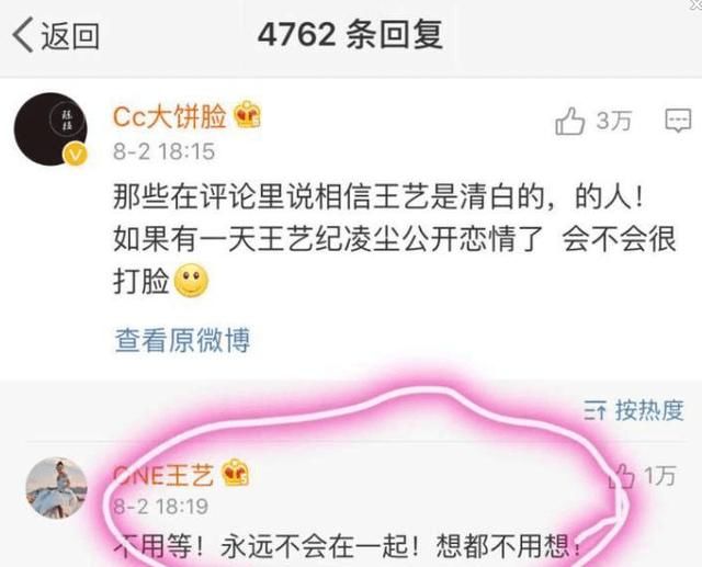 王艺惹上公司官司又莫名卷入出轨风波,霸气回