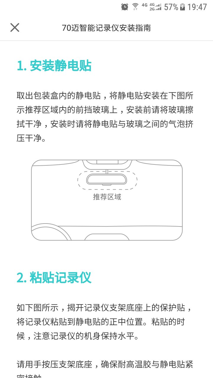 小米70迈智能行车记录仪免费试用体验