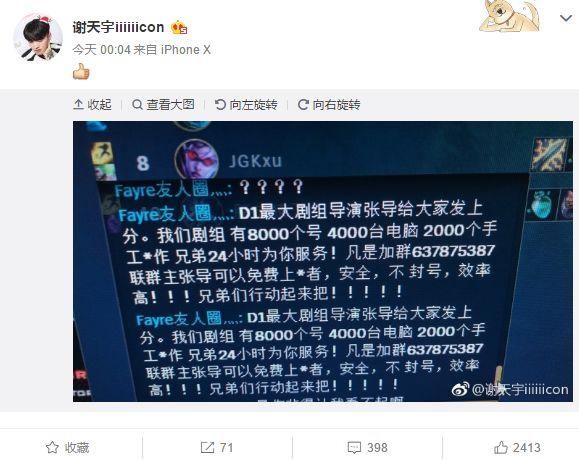 LOL：OMG冷少遭遇导演公屏招演员，态度嚣张需要官方安排一下！