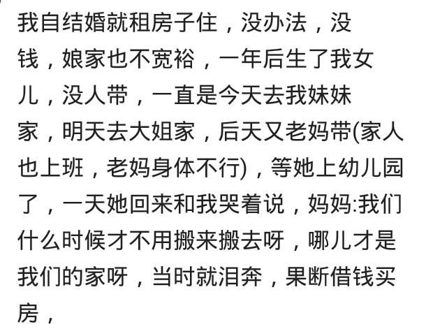 你会选择先买房还是租房?网友:即使穷的吃土也要买房