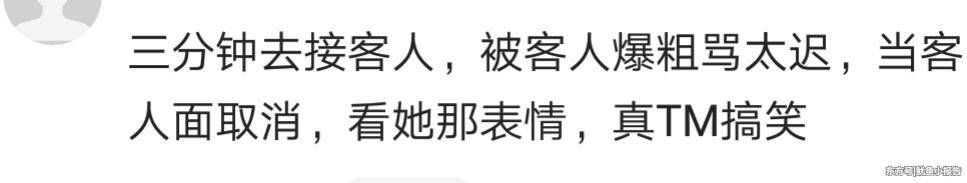 你在滴滴的时候碰到哪些奇葩？网友：被钓鱼，罚了20000