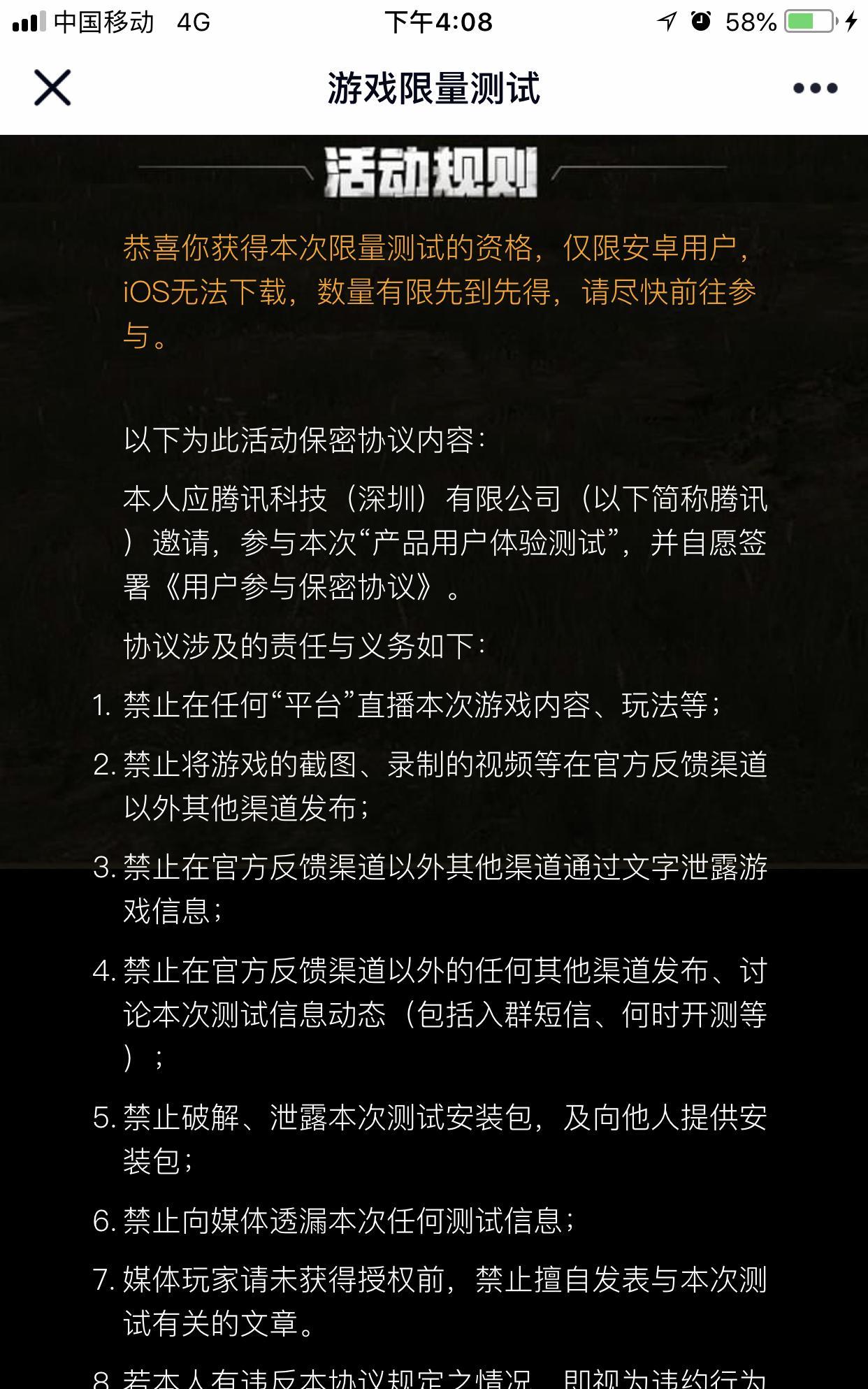 揭秘光子神秘吃鸡手游新作孤岛行动:为了过审