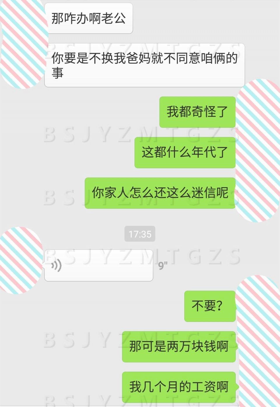 老公，我妈说了结婚的新房要是8楼的话，我就不能嫁了