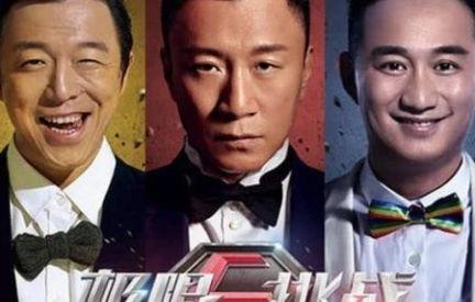 极限挑战第二季第一期孙红雷 t01fde148d52861a4ee.jpg